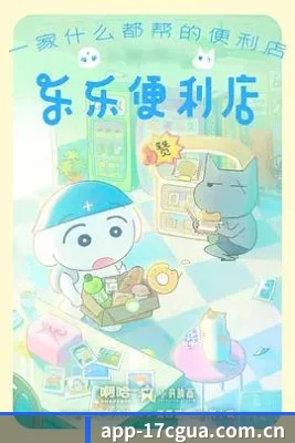 17吃瓜 APP